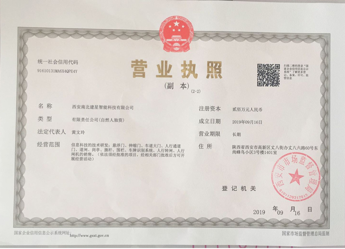 營業(yè)執(zhí)照